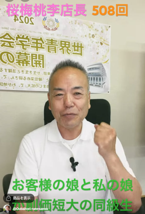 題目1万遍体験508回:昨日は東京からお客様が来店、なんとそのお客様は我が家の娘と創価女子短大の同級生!急遽娘に連絡、短大姉妹が母となり最高の再開のドラマとなりました!